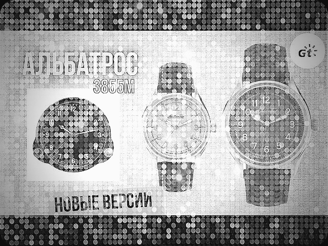Обзор на канале Getat часы Альбатрос