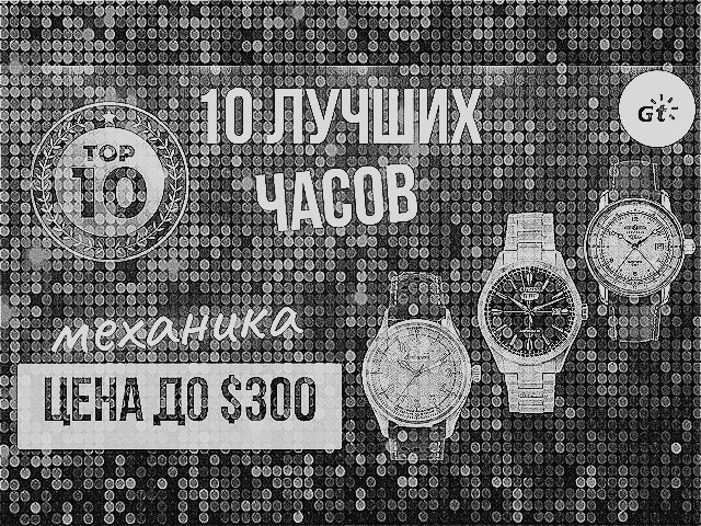 Часы Альбатрос на ютуб канале Getat10 лучших часов